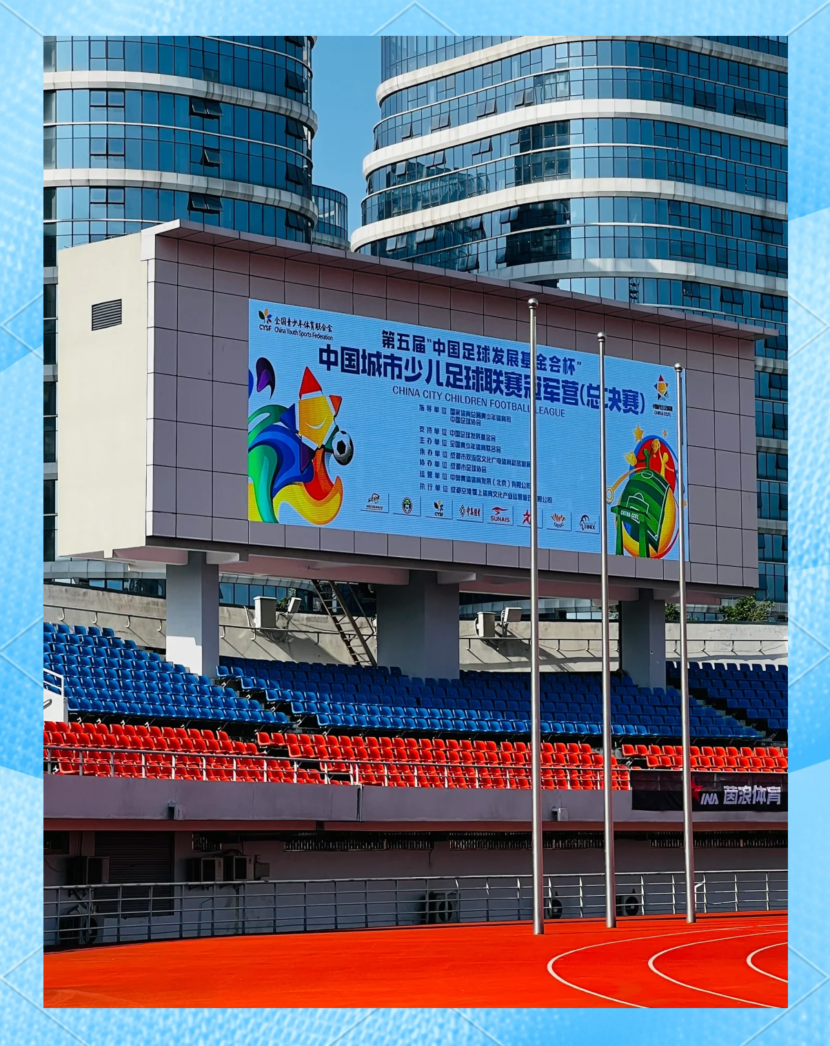 创新青训模式，推动“足球+”产业跨界融合发展